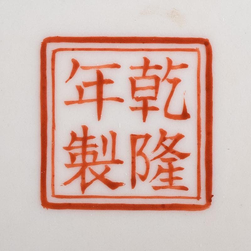 中国 乾隆年製款 粉彩 百美図盤 皿 M R8820 - メルカリ