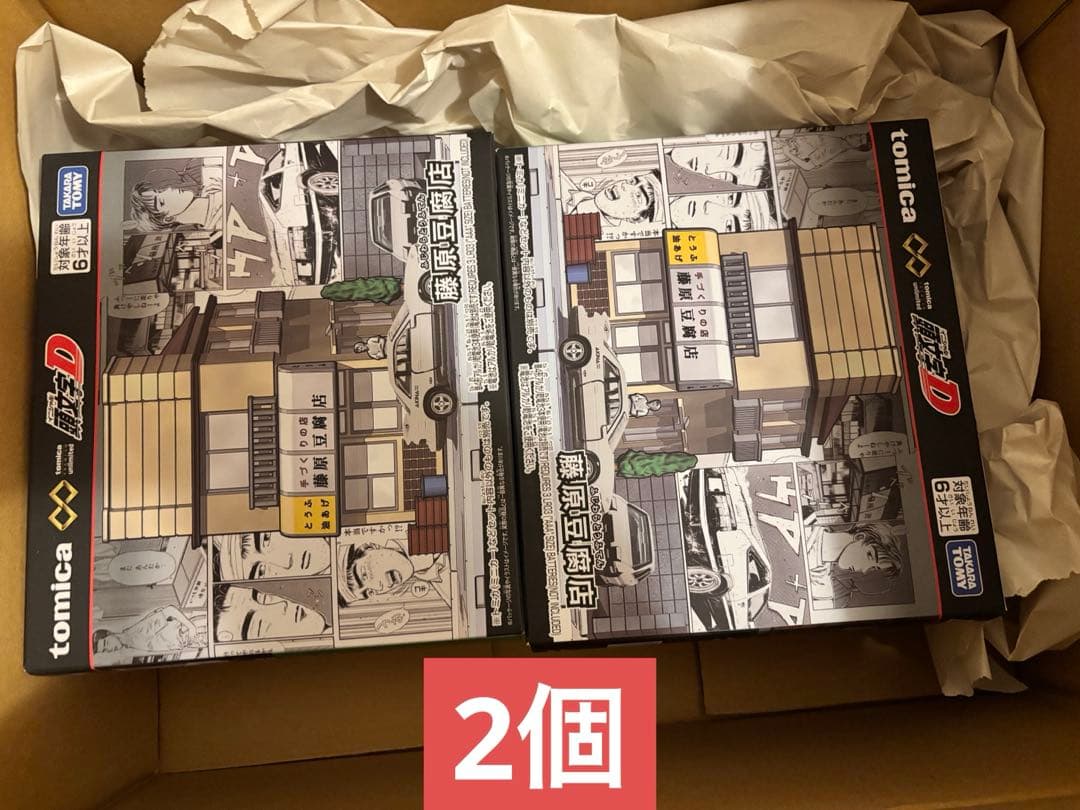 トミカプレミアムunlimited 頭文字Ｄ 藤原豆腐店 tomica」と『頭文字D』がコラボレーション！「トミカプレミアム