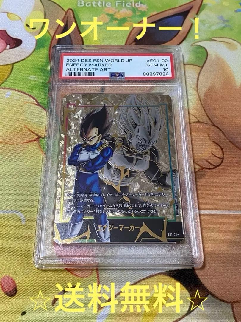 ドラゴンボール フュージョンワールド エナジーマーカー ベジータ