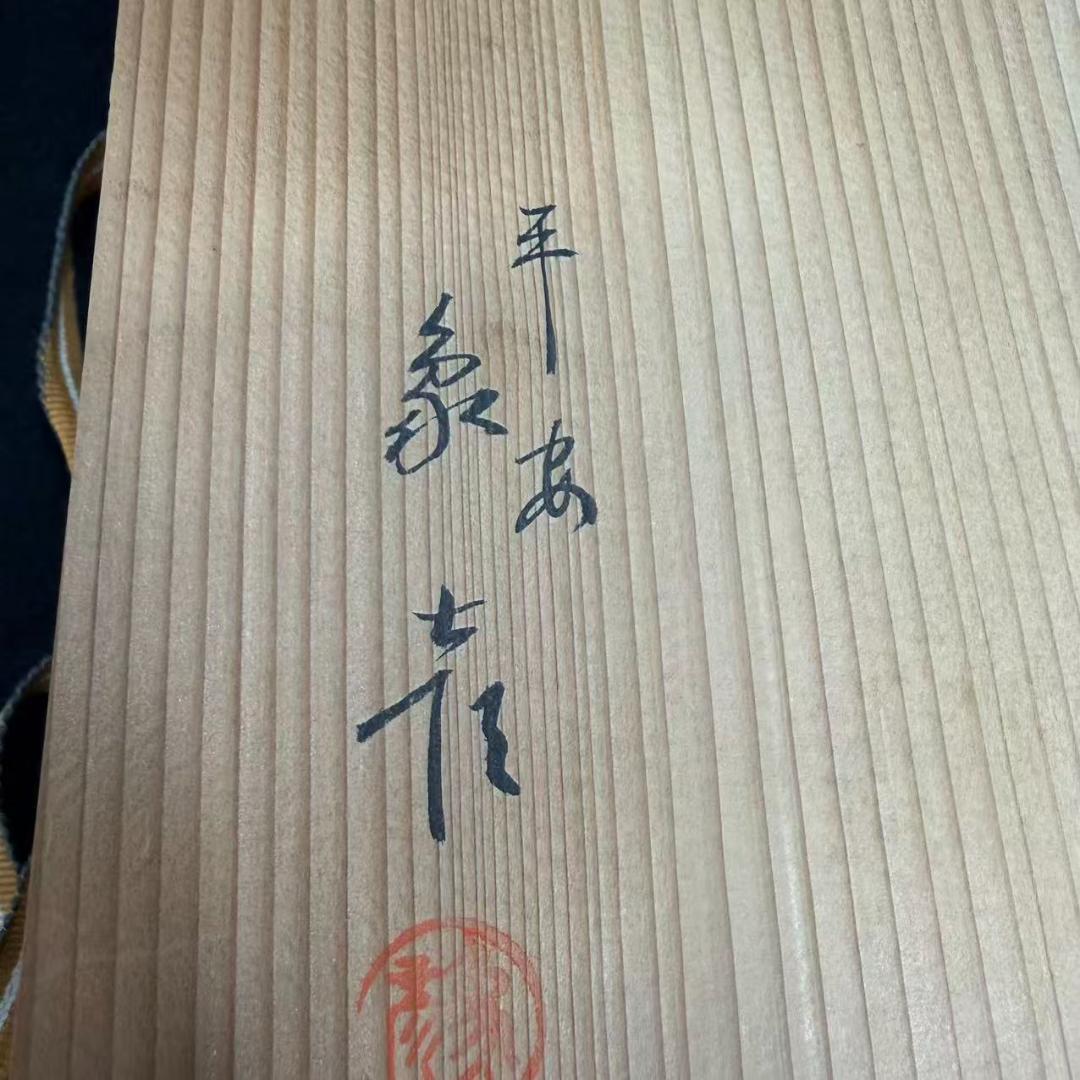 硯箱 平安 象彦 蒔絵 象嵌 硯 水滴 書道具 唐子紋 - メルカリ