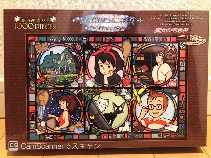 アートクリスタル ジグソーパズル 1000ピース ジブリ 魔女の宅急便