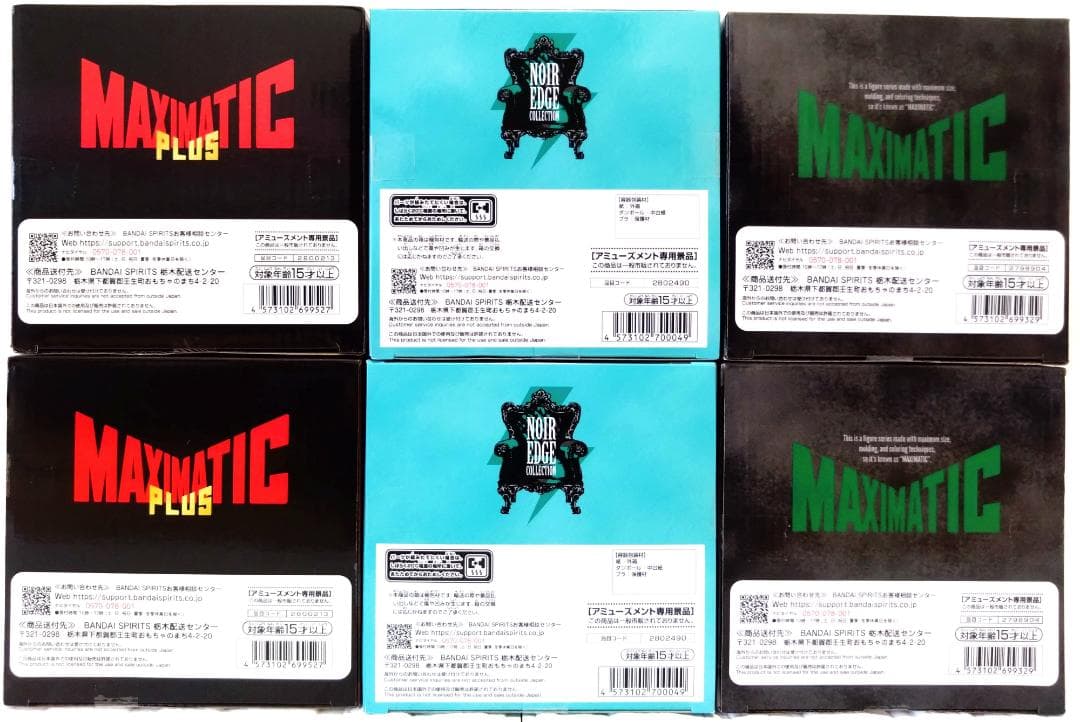 ヒロアカ 緑谷出久 MAXIMATIC ルフィ ウルキオラ フィギュア - メルカリ