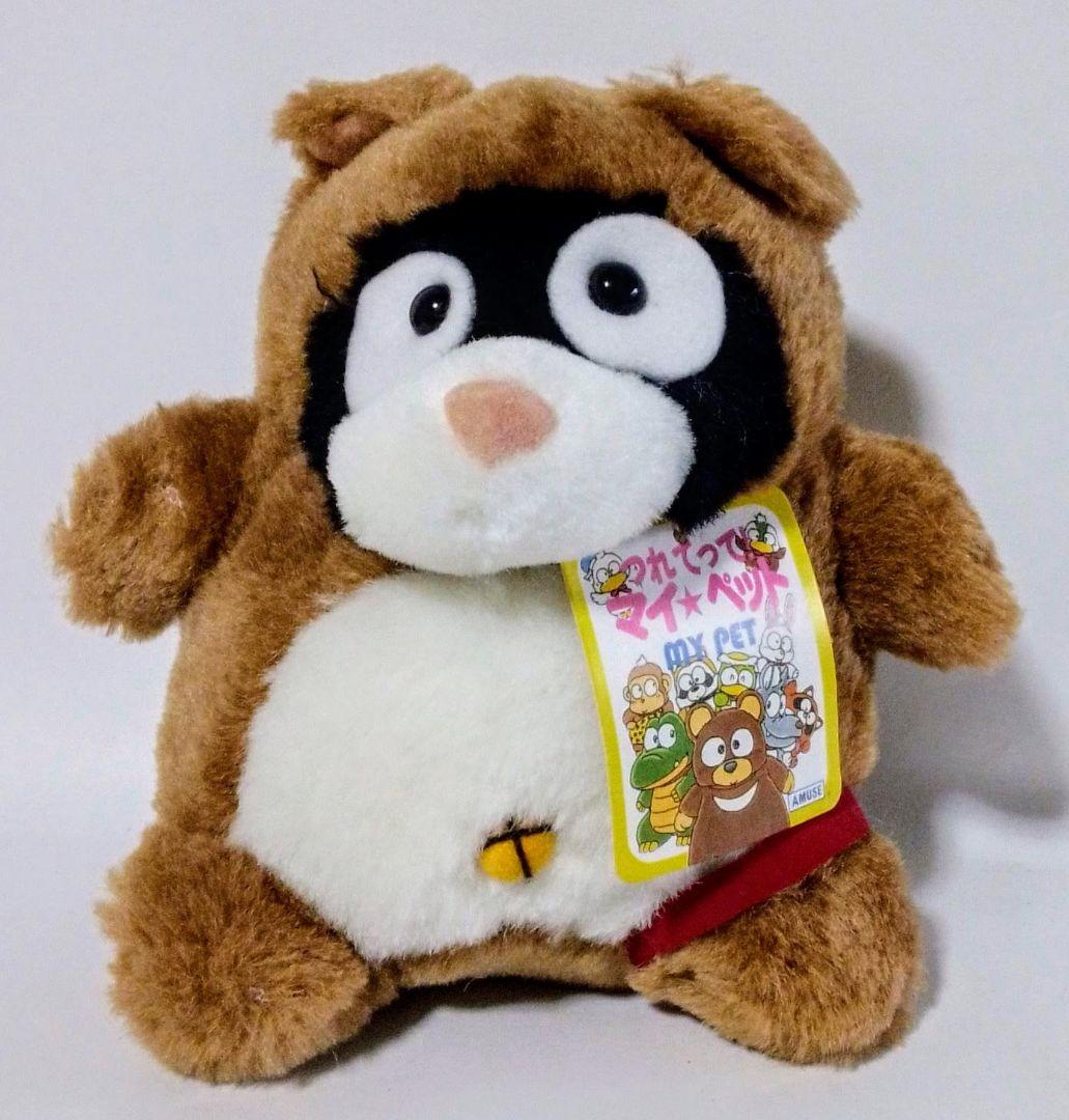 つれてってマイペット ぬいぐるみ 全10種 コンプリート 非売品 Amuse