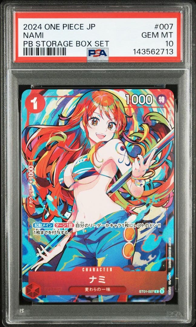 代行購入歓迎】ナミ ストレージ プロモ 007【PSA10】 - メルカリ