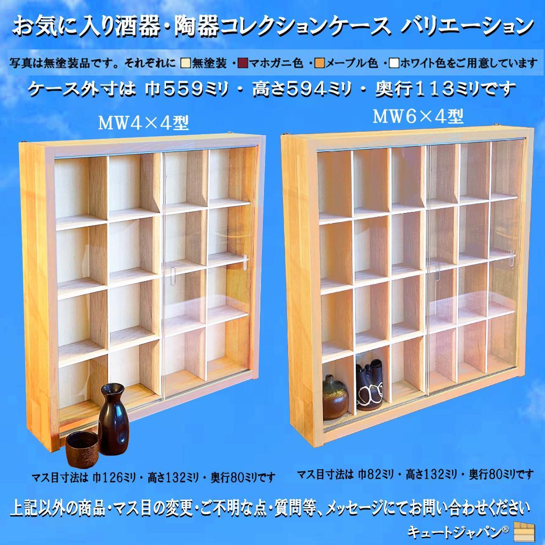 トミカ80台 ロングトミカ20台 収納ケース ホワイト色塗装 アクリル