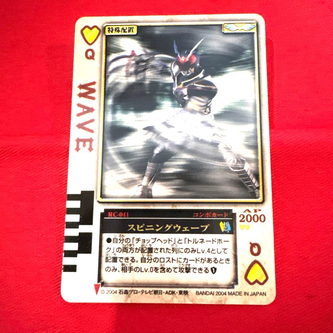 ラウズカード スピニングウェーブ 仮面ライダー剣 トレカ ハートQ JOKER 2026年最新】ラウズカード ハートの人気アイテム - メルカリ