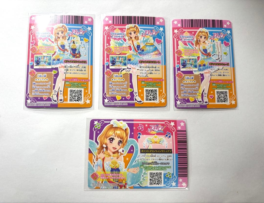 アイカツ カード オデットスワンコーデ プレミアム - メルカリ