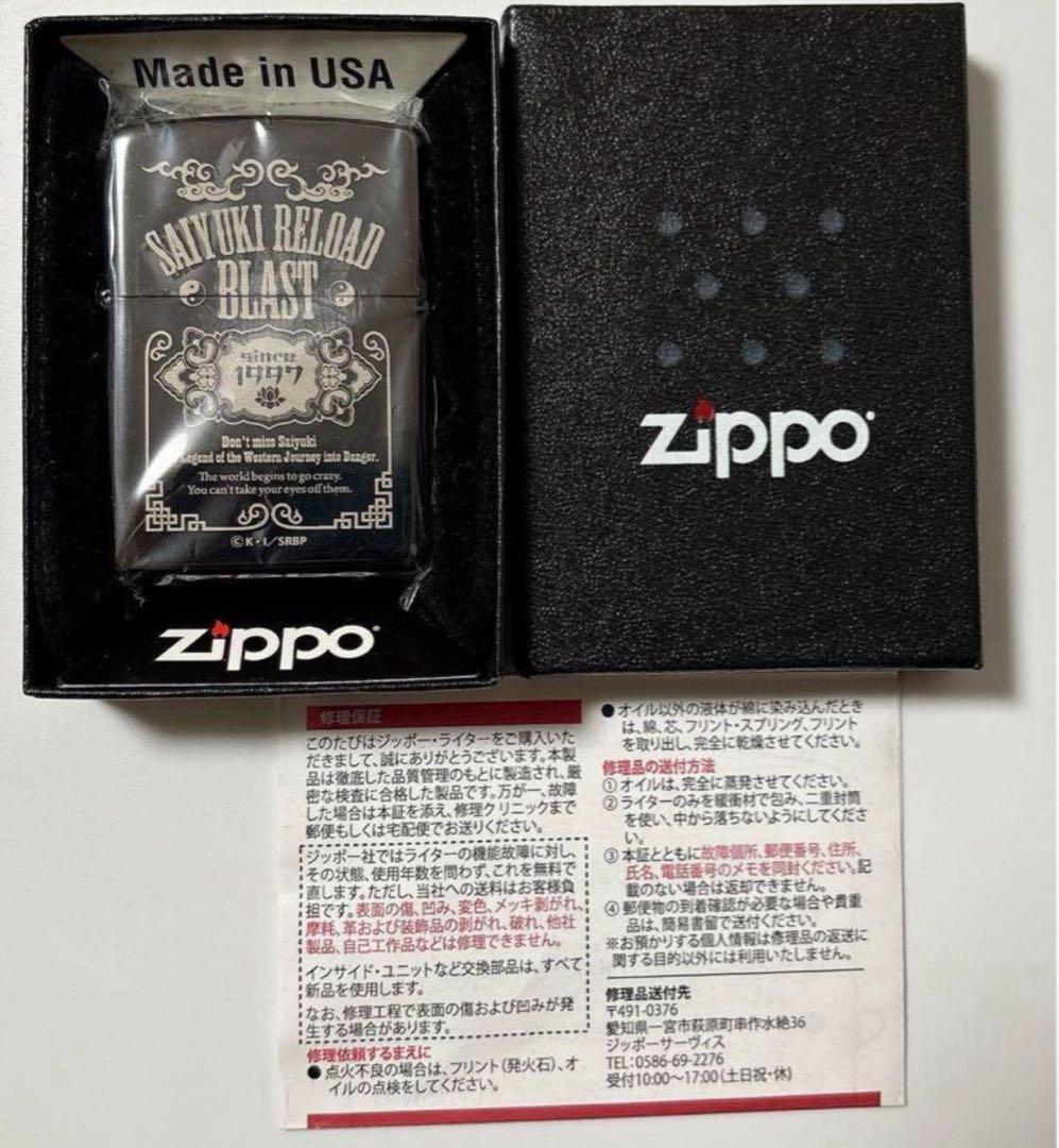 最遊記　RELOADBLAST ZIPPO ジッポ　峰倉かずや　三蔵　八戒 峰倉かずや『最遊記 RELOAD BLAST』 ブロマイド 悟空 八戒 | K-BOOKS 池