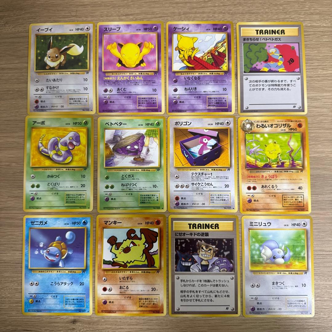 【状態良好】ポケモンカード旧裏【5531 ポケモンカードの旧裏とは？初版の見分け方と高額カードを紹介
