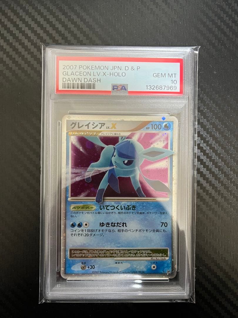 PSA10 グレイシア LV.X Holo DP4 アンリミ　ポケカ グレイシア | ポケモンカードゲーム公式ホームページ