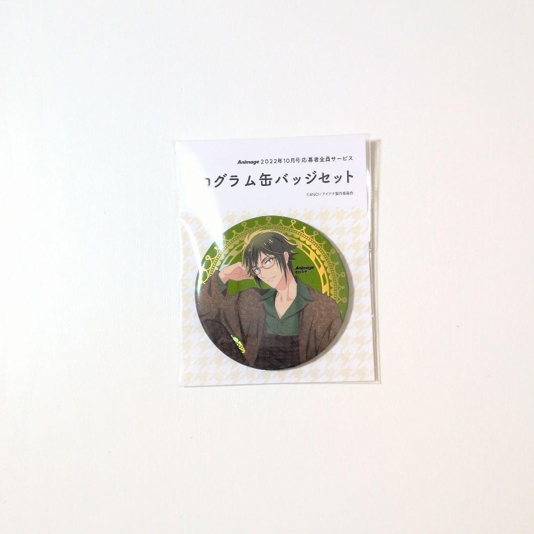 アイナナ アイドリッシュセブン 二階堂大和 缶バッジ アニメージュ 全