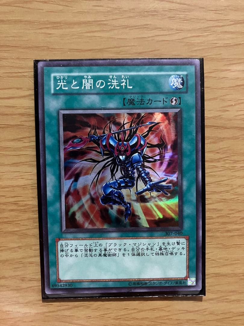 遊戯王カード まとめ売り（ブラックマジシャン等） - メルカリ