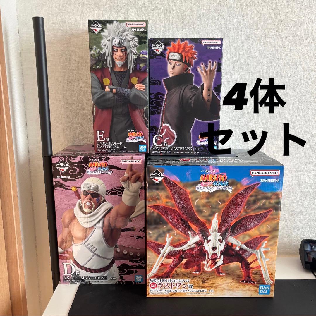 一番くじNARUTO ペイン キラービー 自来也 ラストワン 4体セット