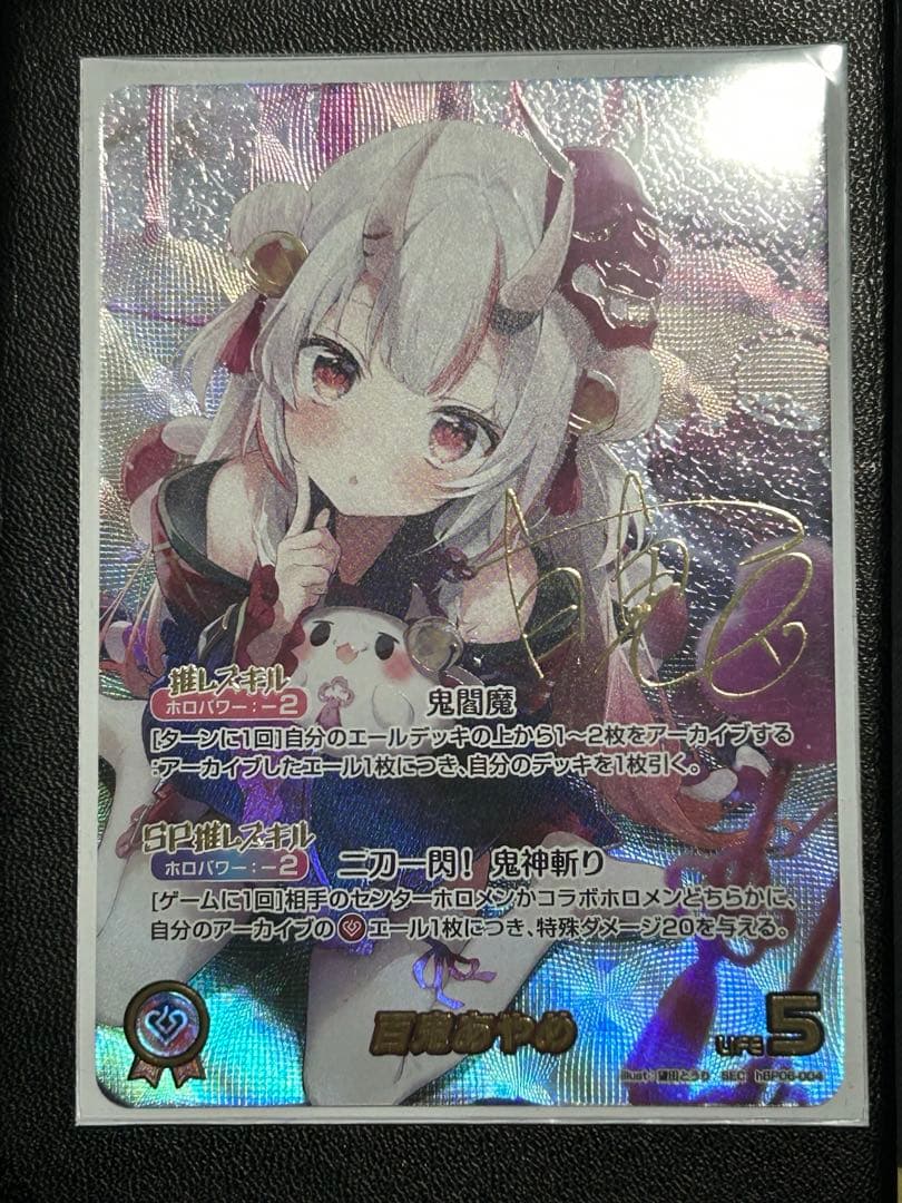 ホロライブオフィシャルカードゲーム 百鬼あやめ (SEC シークレット