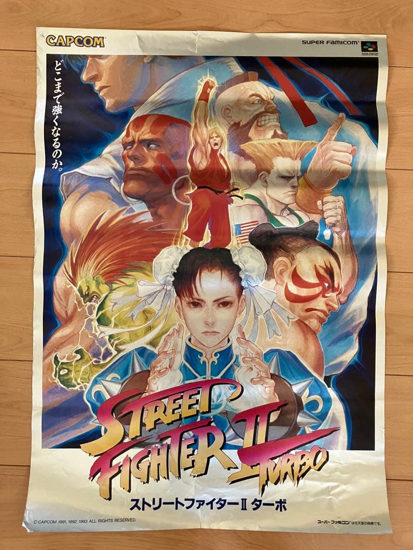 ゆ*ね様 ストリートファイターII ターボ ポスター - メルカリ