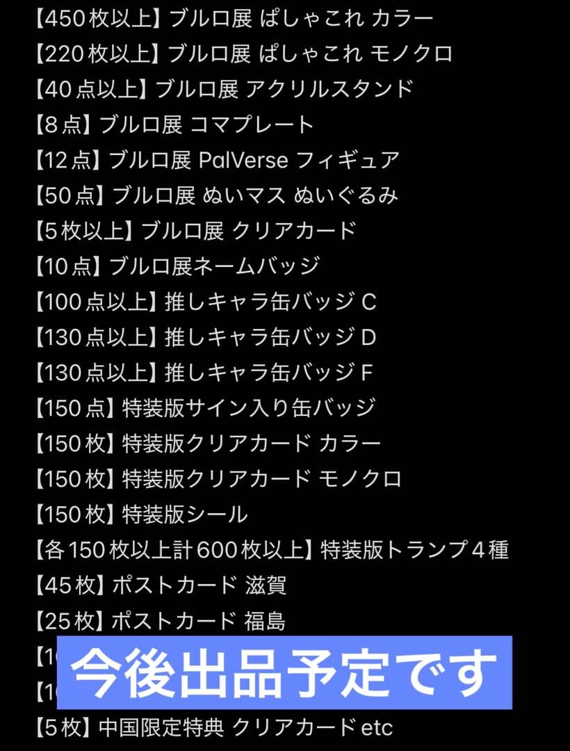 ブルーロック 47都道府県 エゴイストカード ミヒャエル・カイザー 滋賀