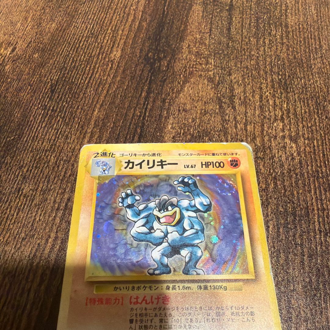 カイリキー 旧裏 ポケモンカード - メルカリ