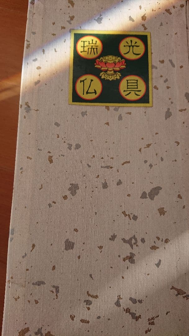 経筒 大 紙箱入 37cm 銅製 国宝-考古｜金銅藤原道長経筒［金峯神社/奈良］ | WANDER 国宝