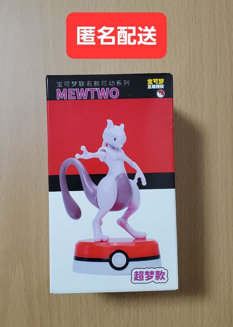 ポケモン ミュウツー フィギュア - メルカリ