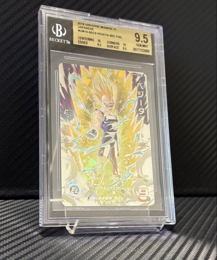 BGS9.5 スーパードラゴンボールヒーローズ UM10-SEC3 ベジータ-送料