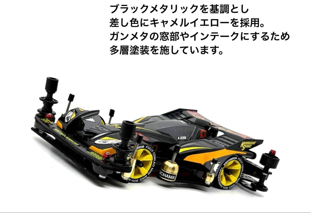 人気仕様◎ミニ四駆完成品 カスタム ハリケーンソニック タミヤB-MAX