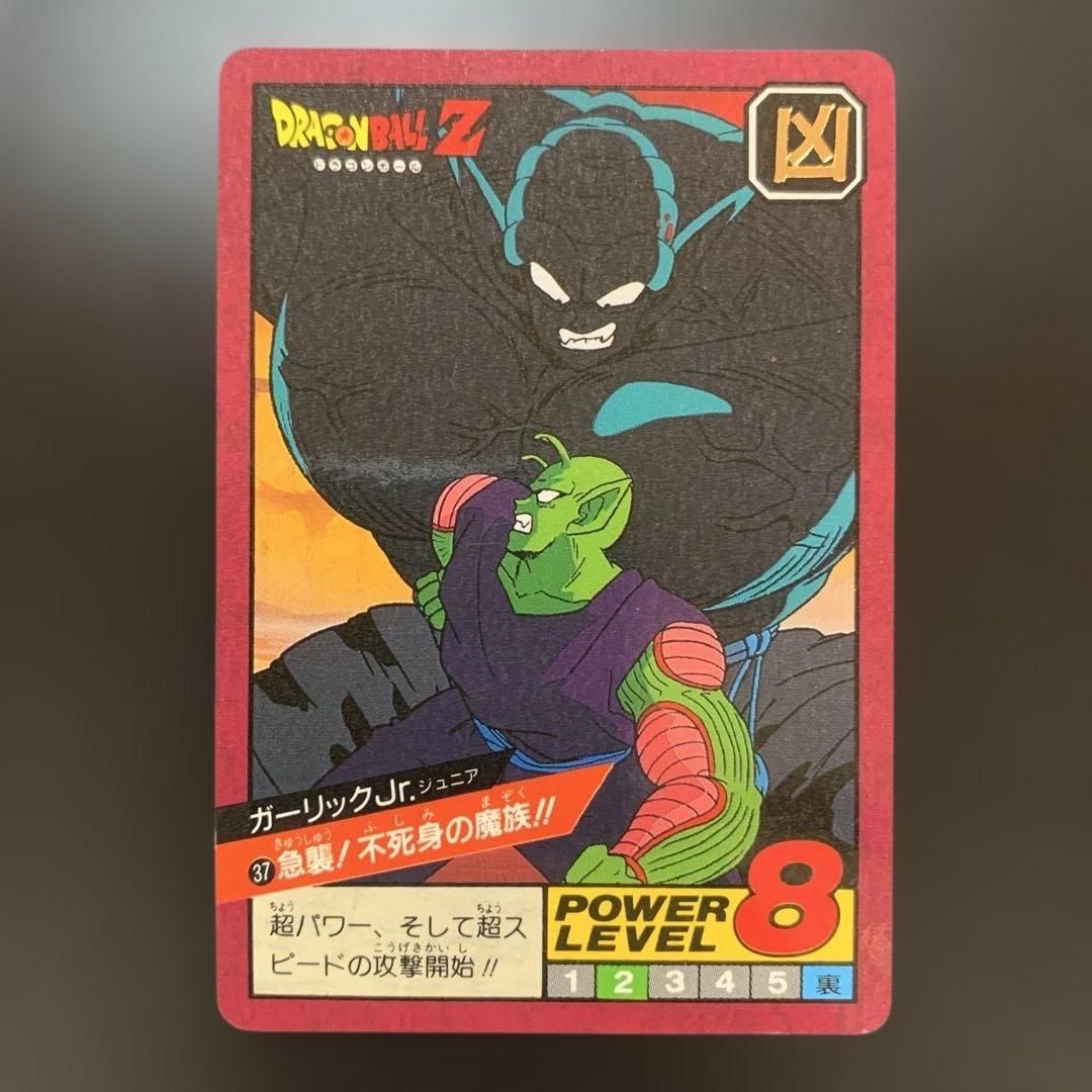 半額対象】ドラゴンボールZ カードダス No.37 ガーリックJr. - メルカリ