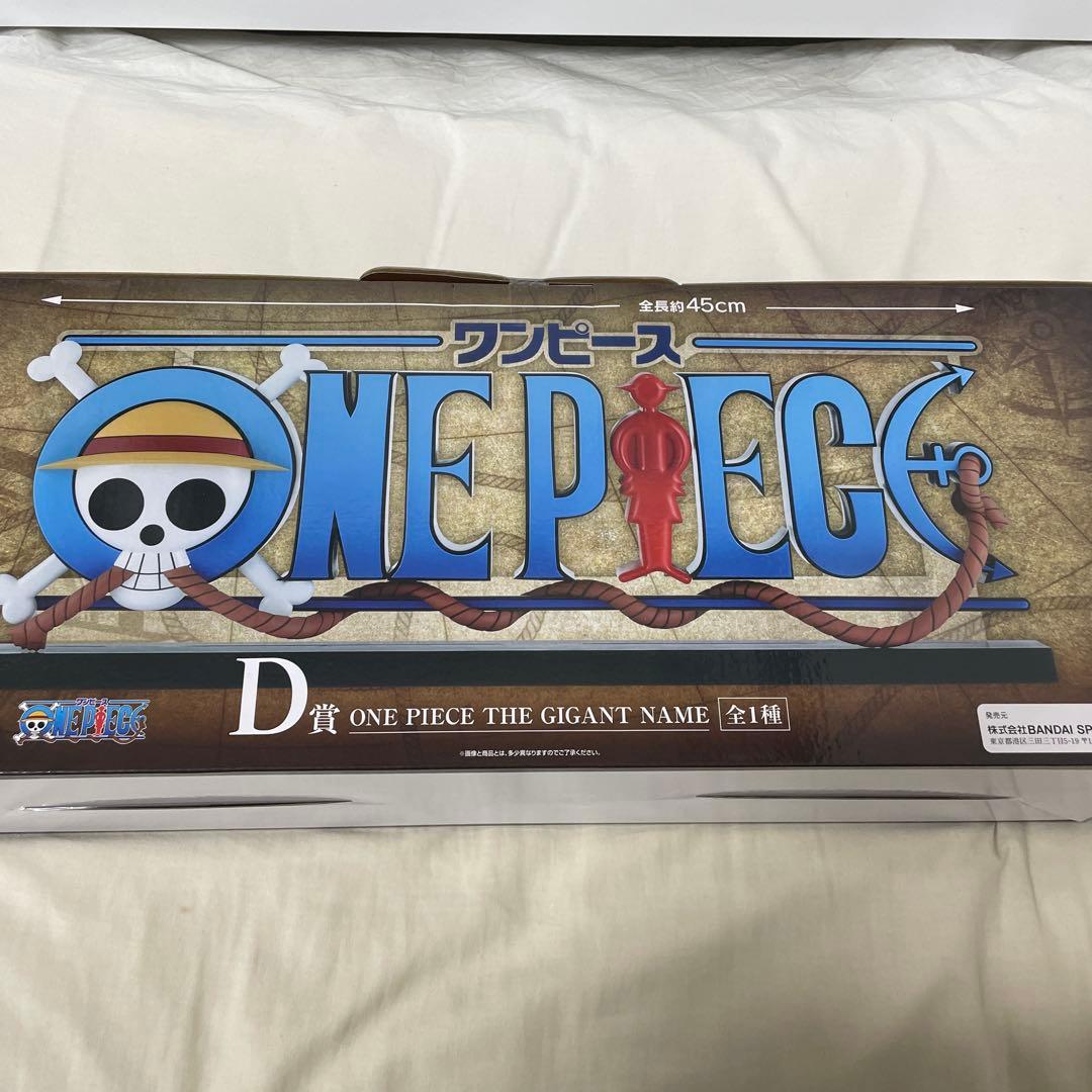 ONEPIECE 一番くじ D賞 THE GIGANT NAME ロゴ - メルカリ