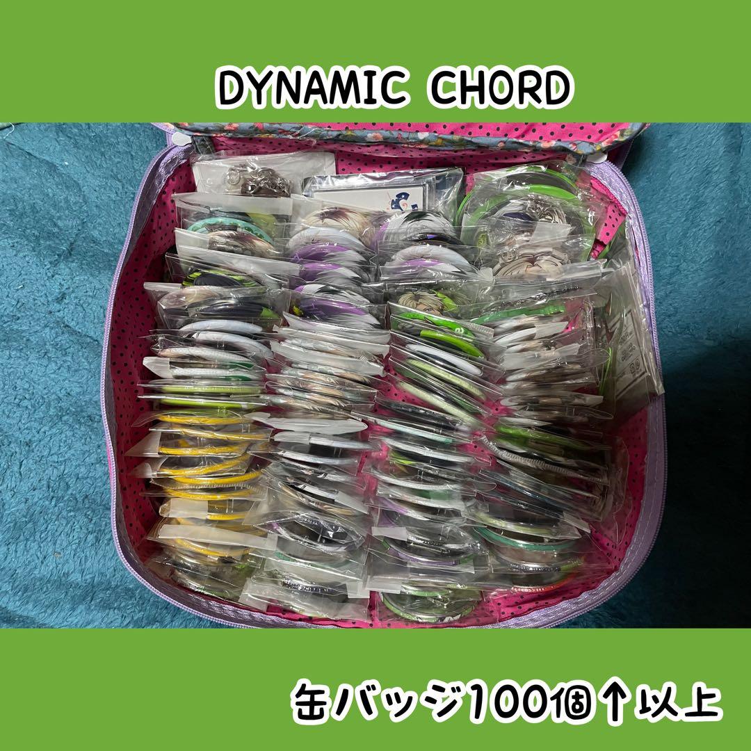 DYNAMIC CHORD ダイナー　成海　有紀　缶バッジ等　約100個 未開封】 DYNAMIC CHORD ダイナミックコード 相模原龍雄 缶バッジ