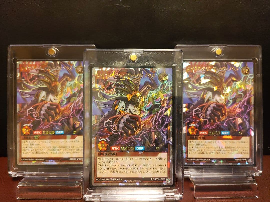 【遊戯王RD】ロイヤルデモンズヘヴィメタル　OR3枚 ロイヤルデモンズヘヴィメタル【ラッシュレア】{RD/KP02-JP031}《RD