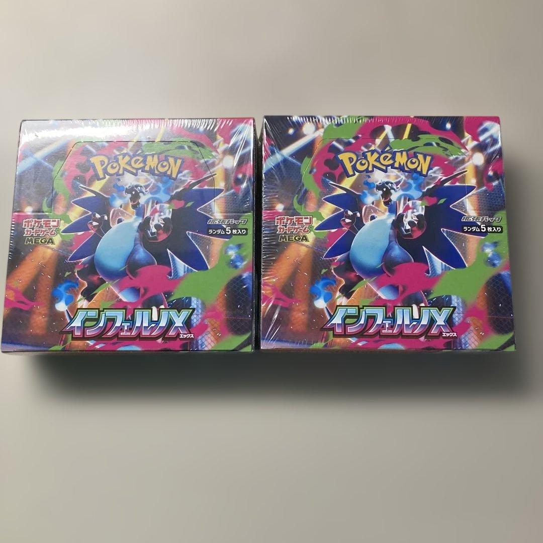 ポケモンカードゲーム インフェルノX 2BOX! ポケモンカードゲームMEGA 拡張パック「インフェルノX」ボックスの価格