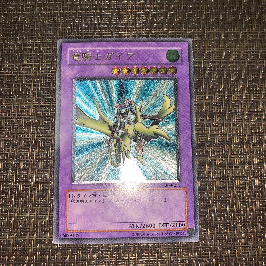 ARS10】遊戯王 竜騎士ガイア レリーフ