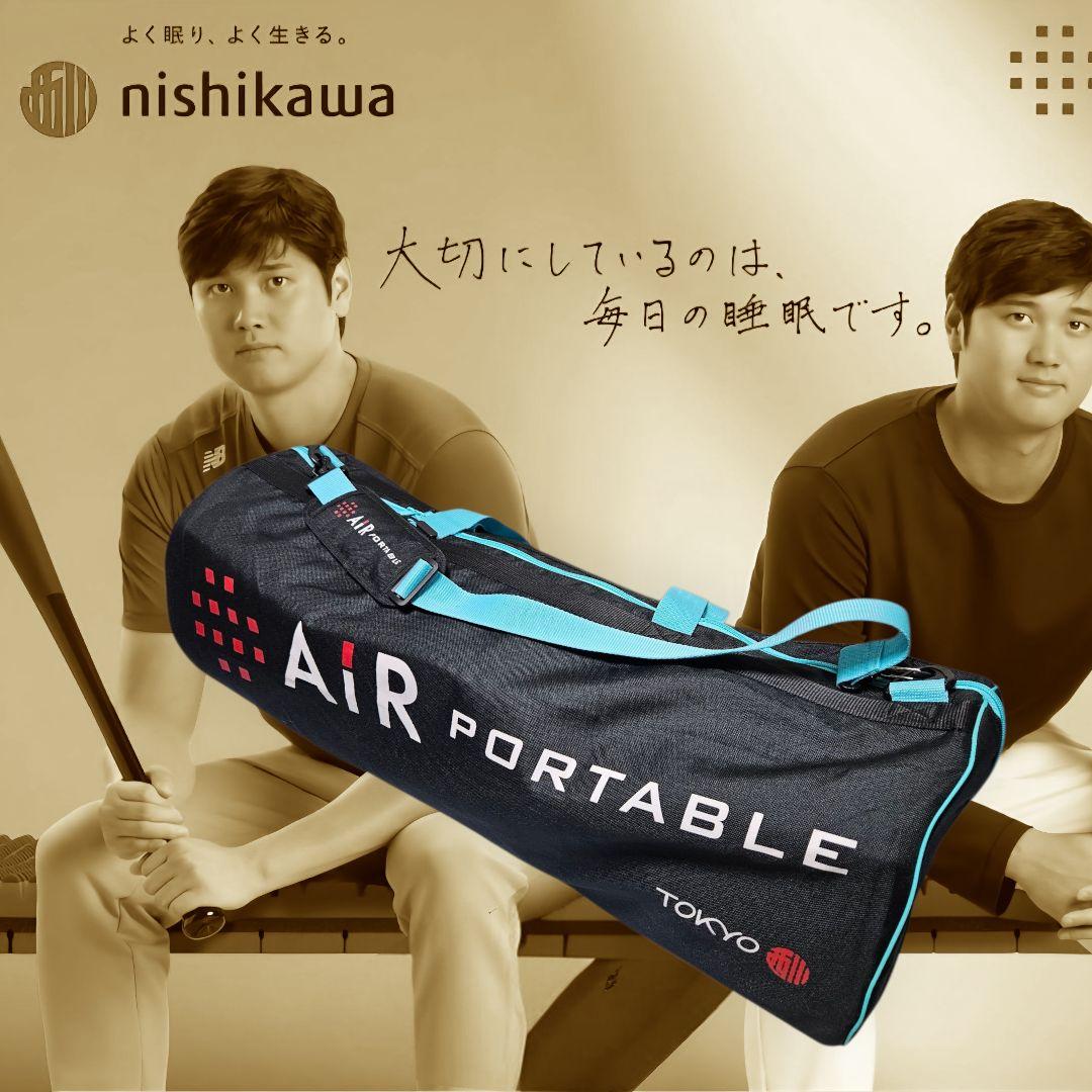 TOKYO西川 AIR PORTABLE エアーポータブル 楽天市場】【ふるさと納税】【nishikawa/西川】[エアーポータブル