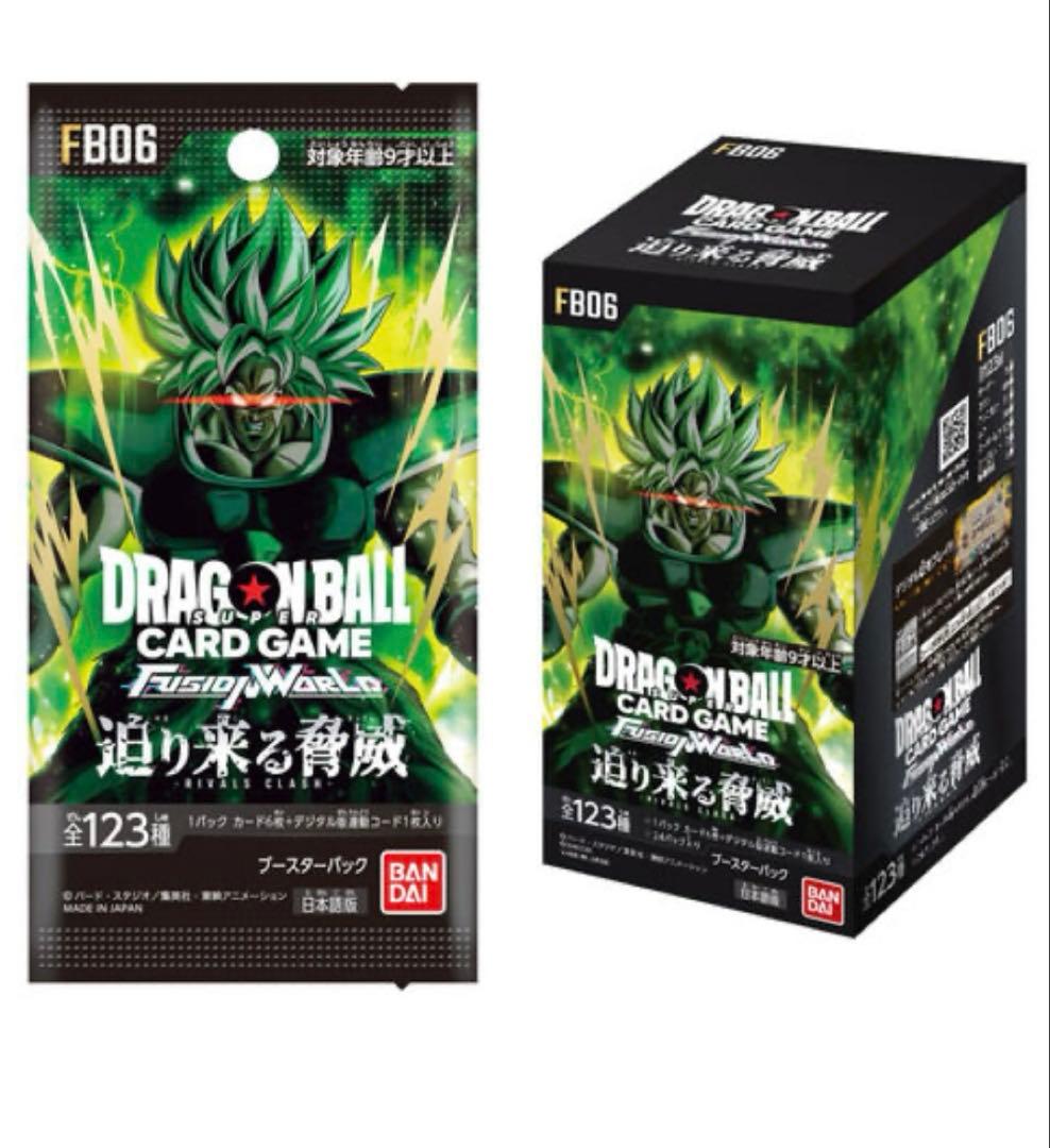 抽選販売ドラゴンボールスーパーカードゲーム フュージョンワールド 迫り来る脅威 バンダイ ドラゴンボールスーパーカードゲーム フュージョンワールド