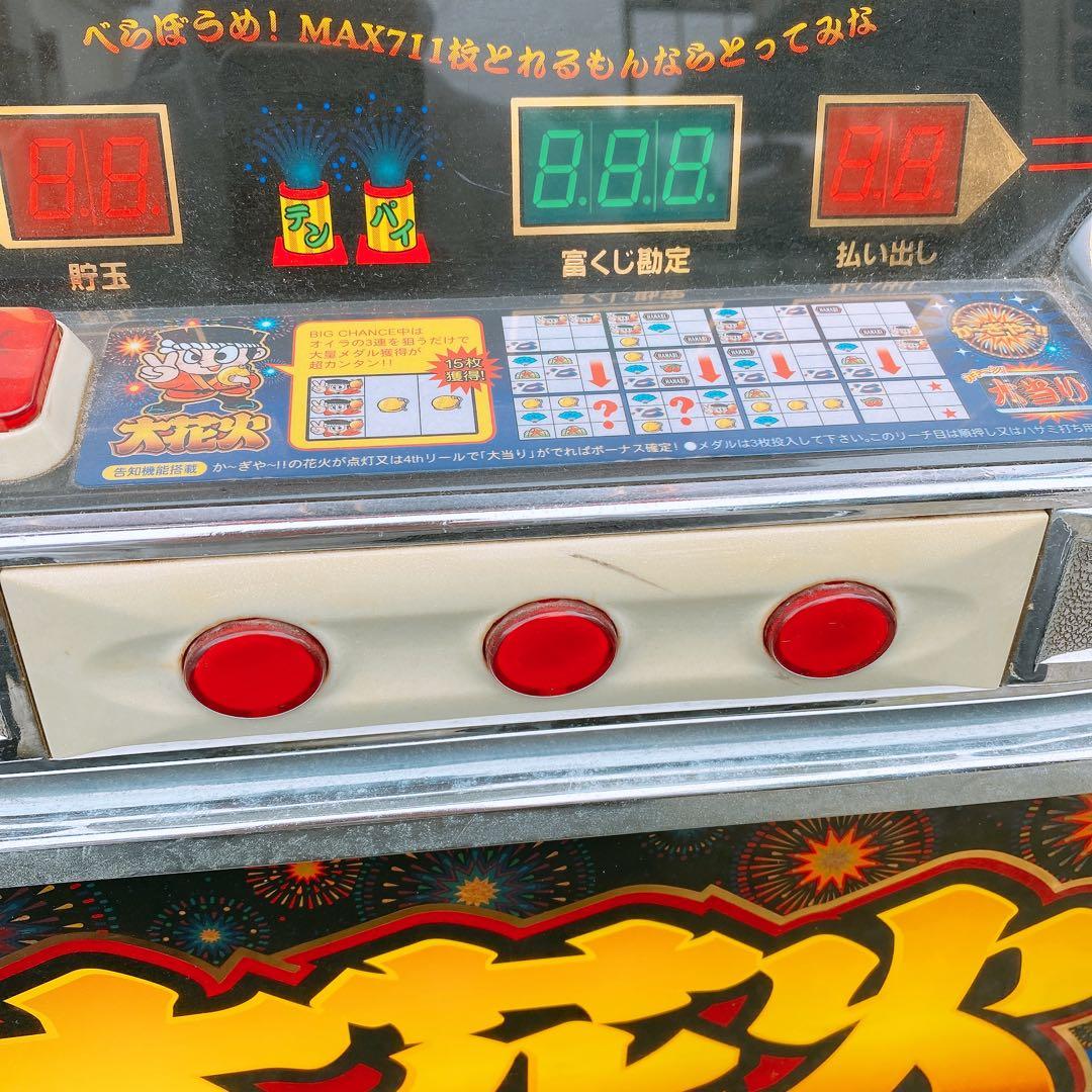 現状品】パチスロ 実機 大花火 アルゼ スロット 4号機 ジャンク品