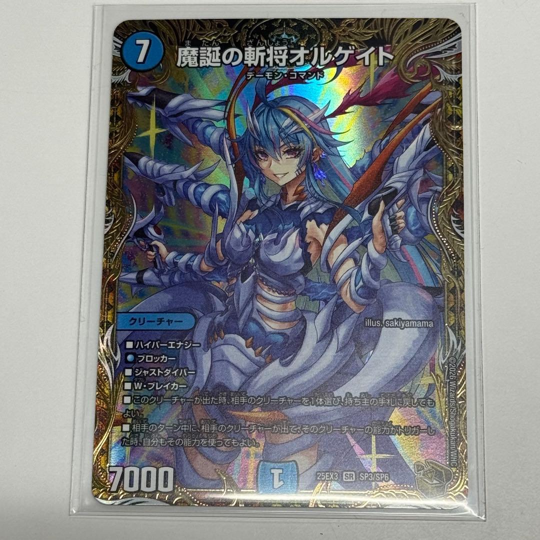 美品】魔誕の斬将オルゲイト 金トレジャー - メルカリ