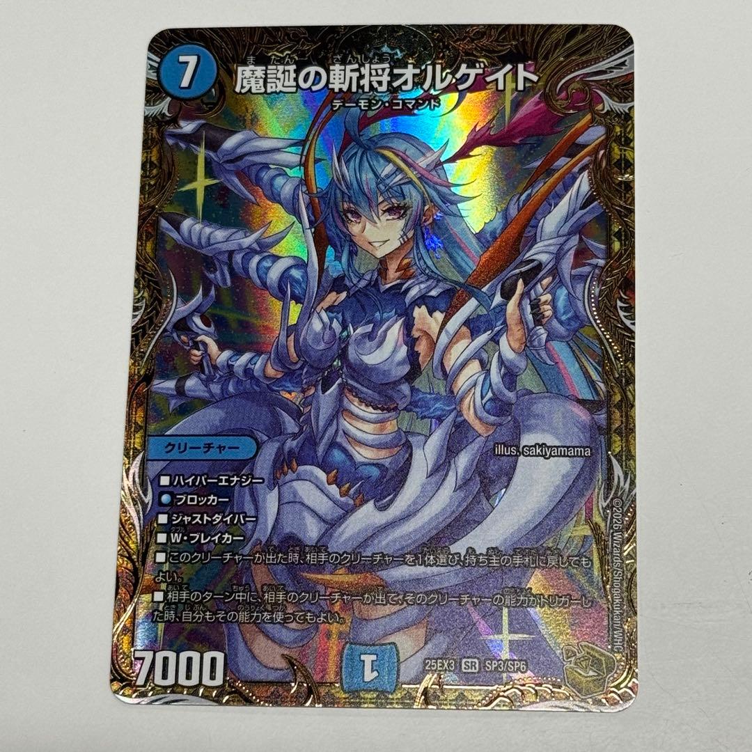 美品】魔誕の斬将オルゲイト 金トレジャー - メルカリ