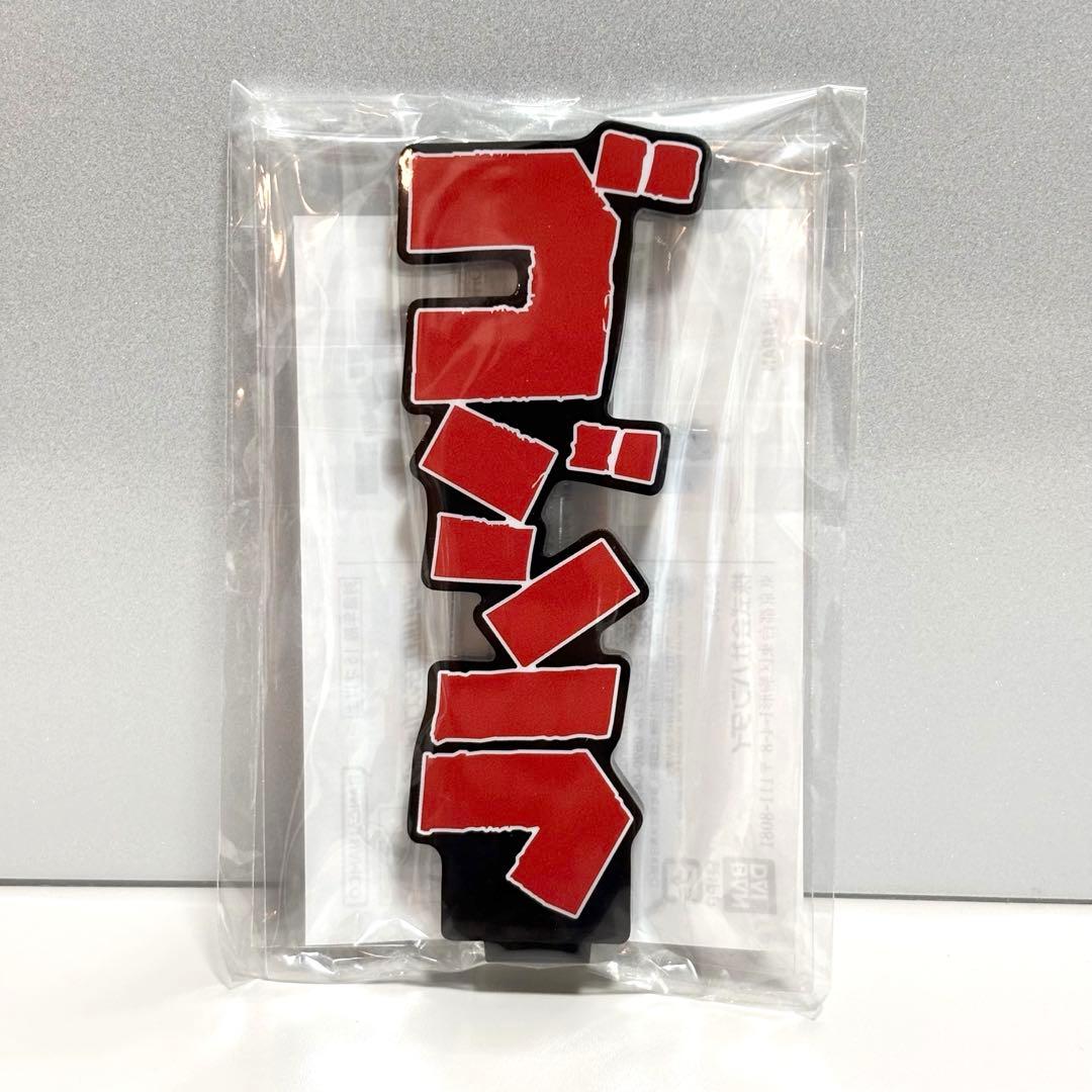 新品・未開封・匿名配送】アクリルロゴディスプレイEX ゴジラ - メルカリ