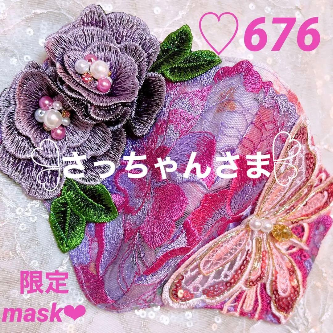 ♡限定　マスク　装飾マスク　豪華　パープル　ピンク　ビジュー　パール ジェムミラクル ピンク パール バブル マスク – 韓国コスメ・化粧品の