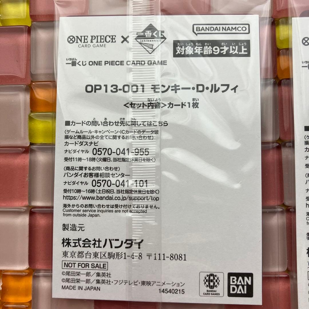 即日発送】ワンピース カードゲーム モンキー・D・ルフィ 2枚セット