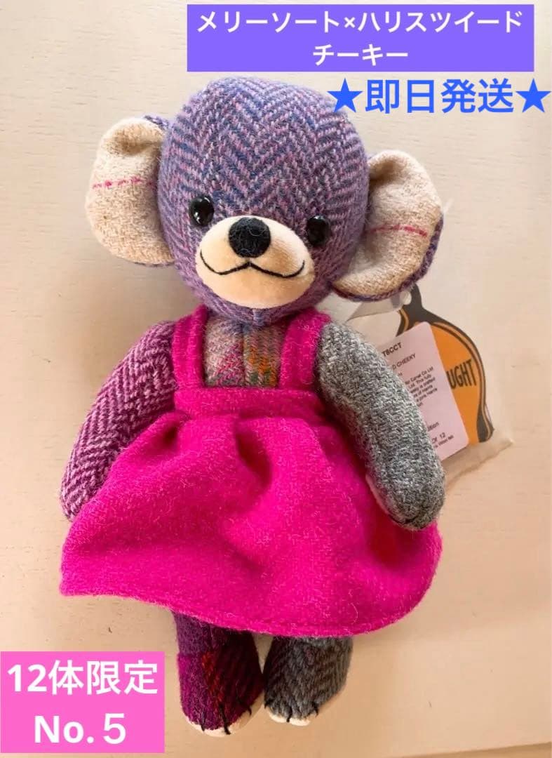 美品メリーソート ハリスツイードチーキー Amazon.co.jp: メリーソート アフタヌーンティー チーキー ハリス