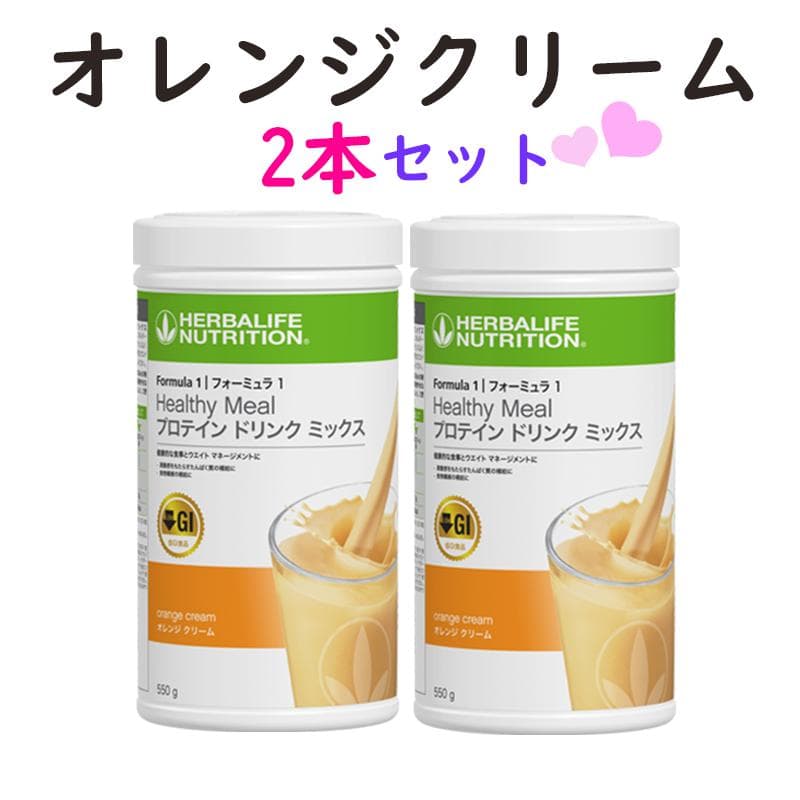 ハーバライフフォーミュラ1 (オレンジクリーム×２本とストロベリー×２本)セット ハーバーライフ（ダイエット、健康グッズ）のおすすめ人気商品一覧