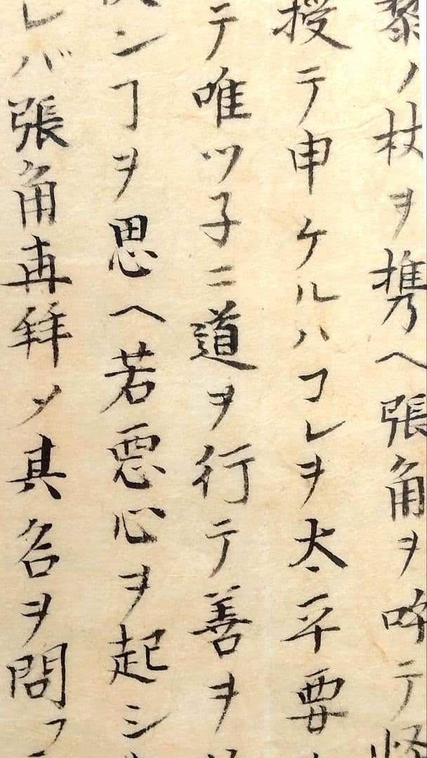 三国志（3-1）湖南文山自筆 江戸時代 （古文書古筆切茶道天龍寺僧侶