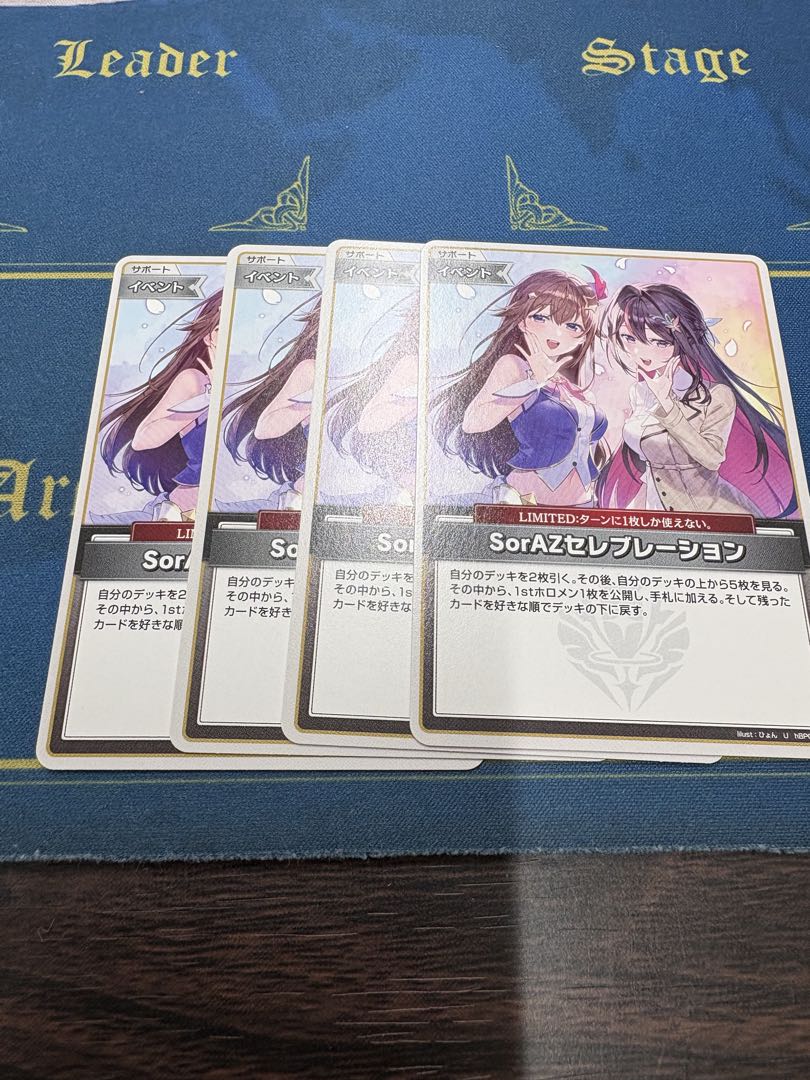 SorAZセレブレーション 4枚セット - メルカリ