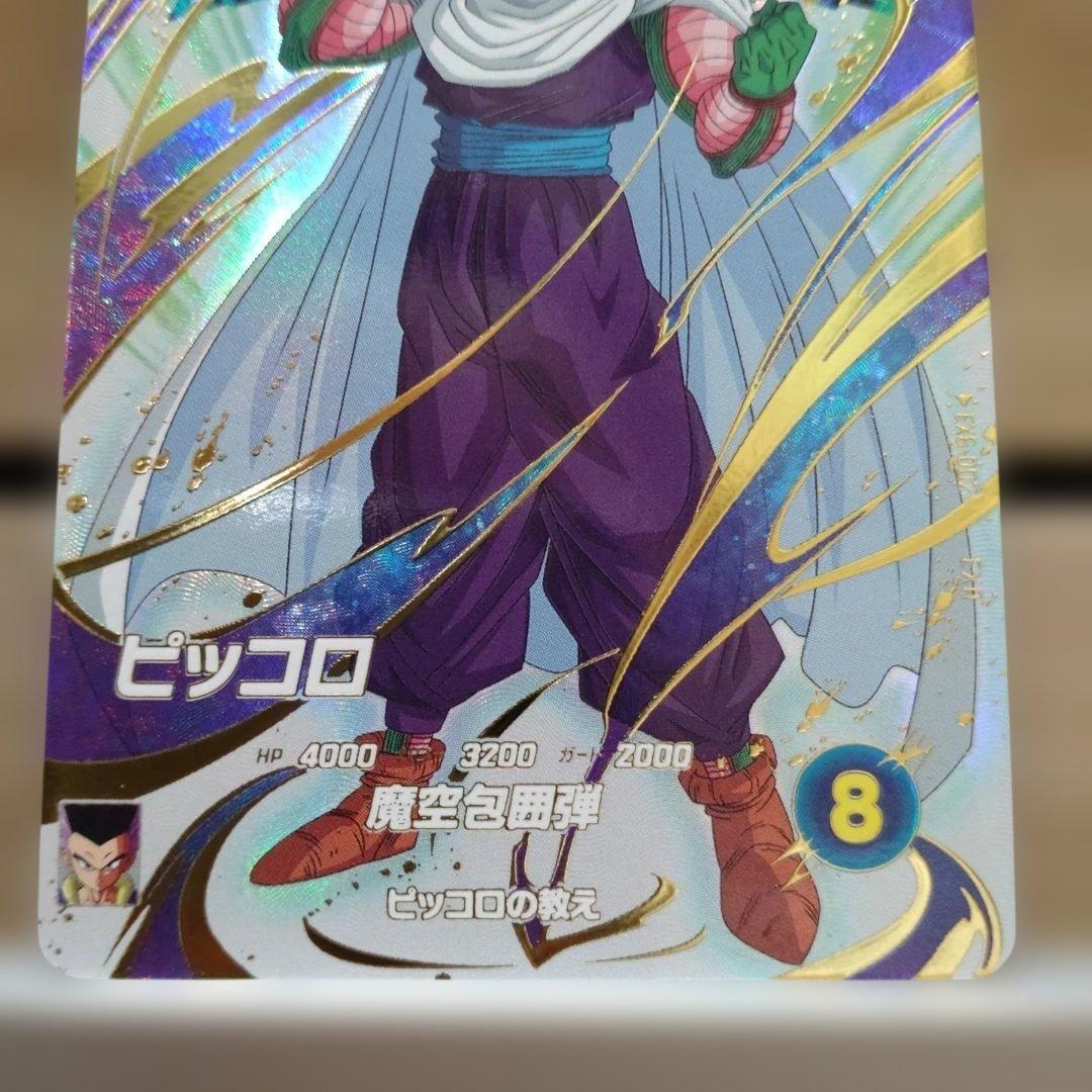 ドラゴンボールスーパーダイバーズピッコロ EX6-002 - メルカリ