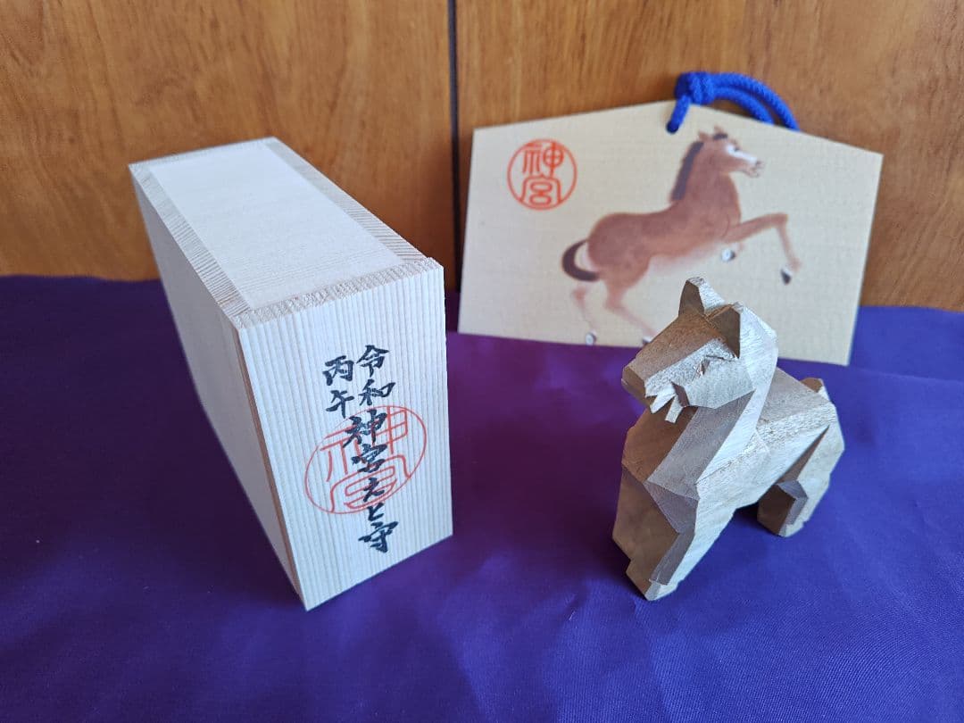 神宮えと守（内宮） 令和八年丙午 伊勢一刀彫り 神宮絵馬