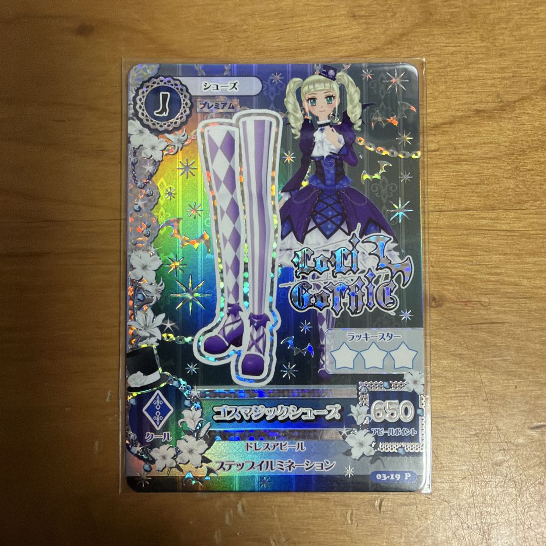[あばちゃさま専用]ゴスマジックコーデ４点セット