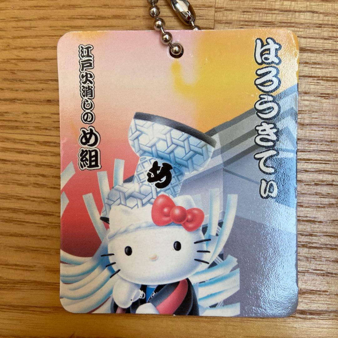 ご当地キティ 東京限定 江戸 火消し め組 ぬいぐるみ キーホルダー