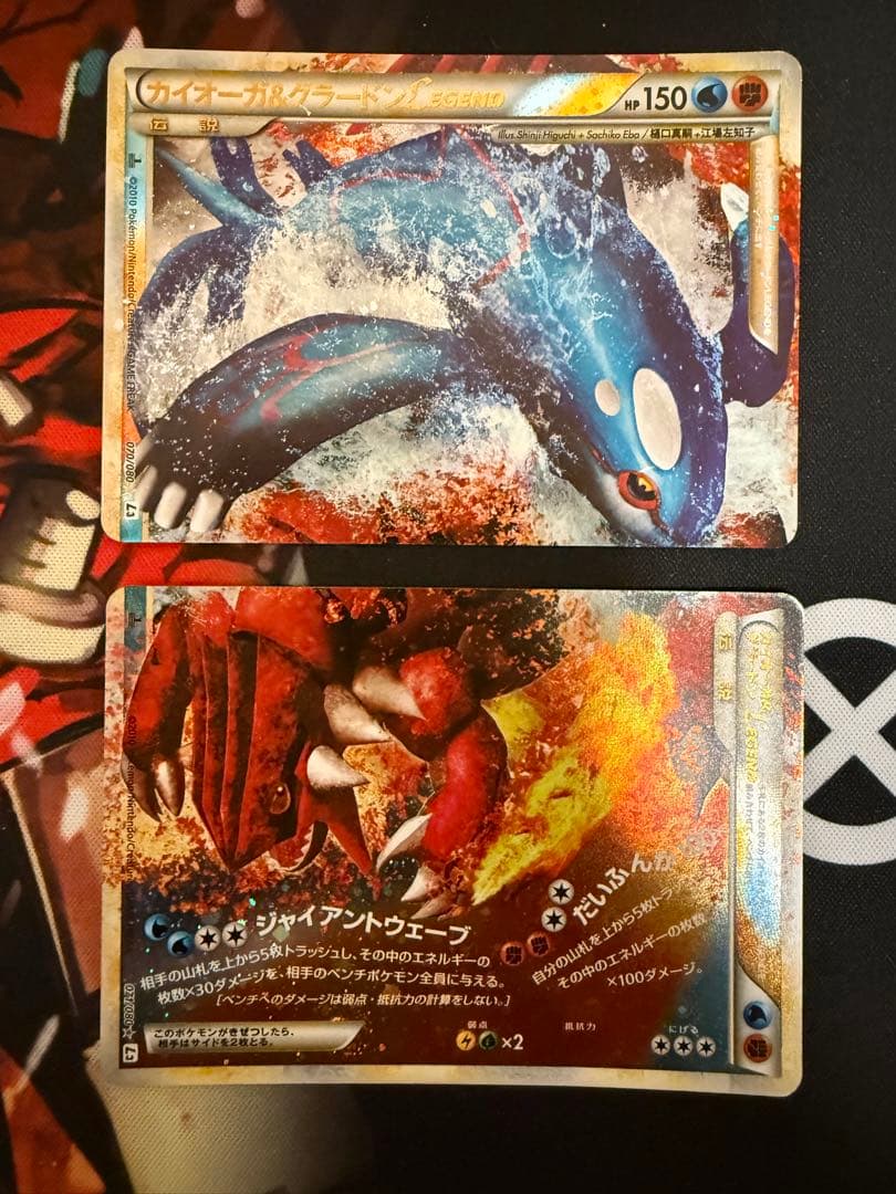 ポケモンカード　カイオーガ＆グラードン LEGEND 2枚セット Amazon.co.jp: 【2枚セット】 ポケモンカードゲーム カイオーガ