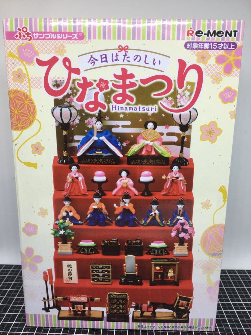 リーメント　ぷちサンプルシリーズ　今日はたのしい　ひなまつり　未開封　廃盤 ひなまつりの雛飾りが全高16センチの可愛いミニチュアセットになって