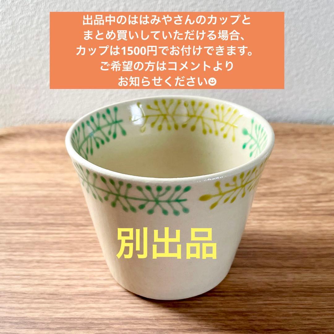 うつわははみや 丸鉢 2点set 新品未使用♪ - メルカリ
